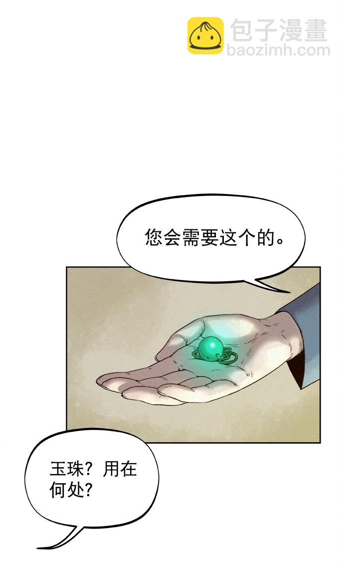 第23话75