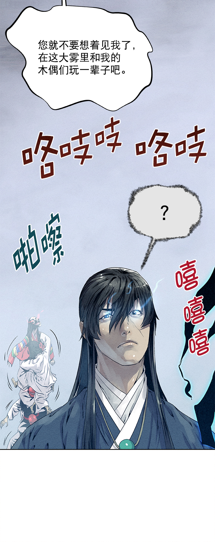 第24话33