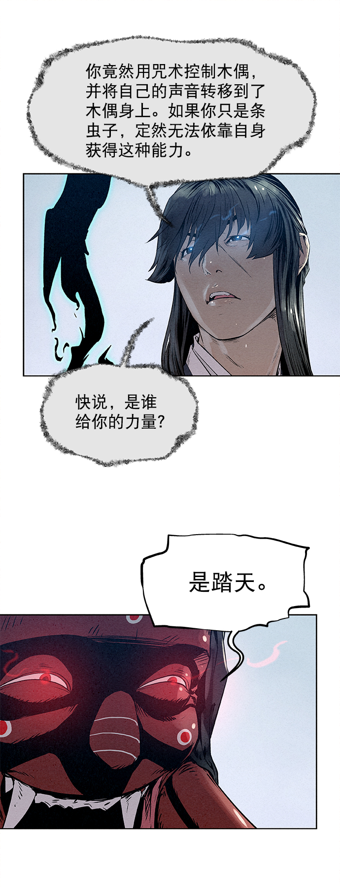 第24话44