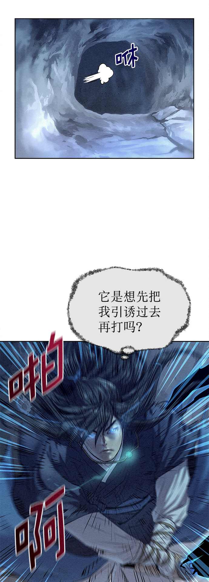 第25话8
