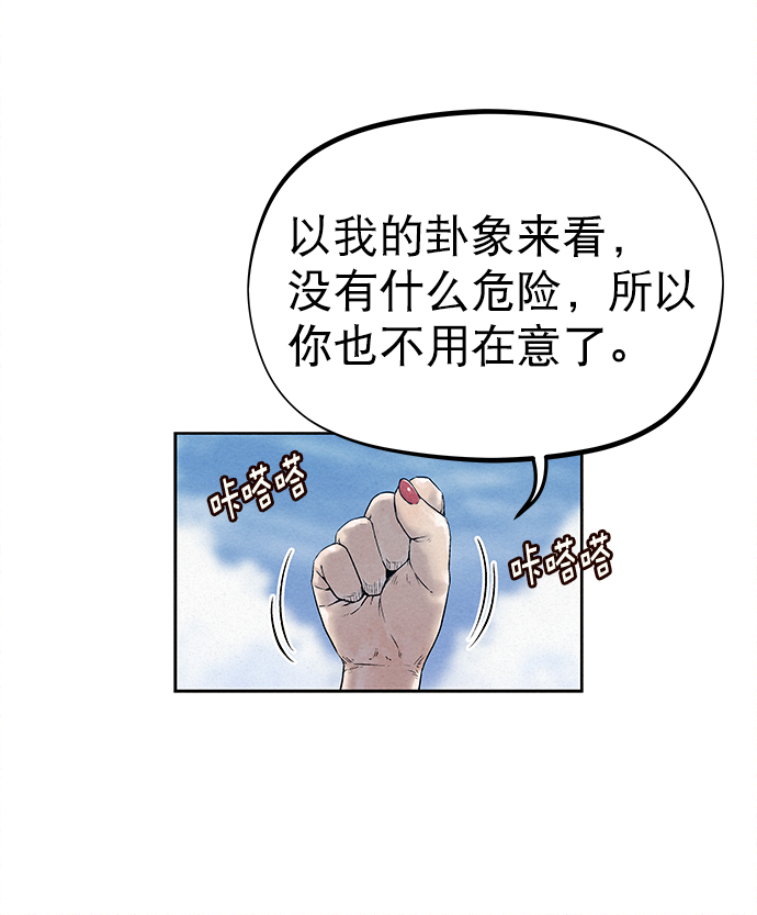第29话10