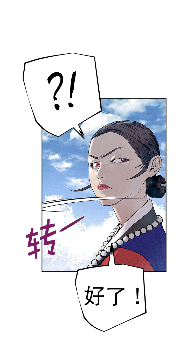 第29话12