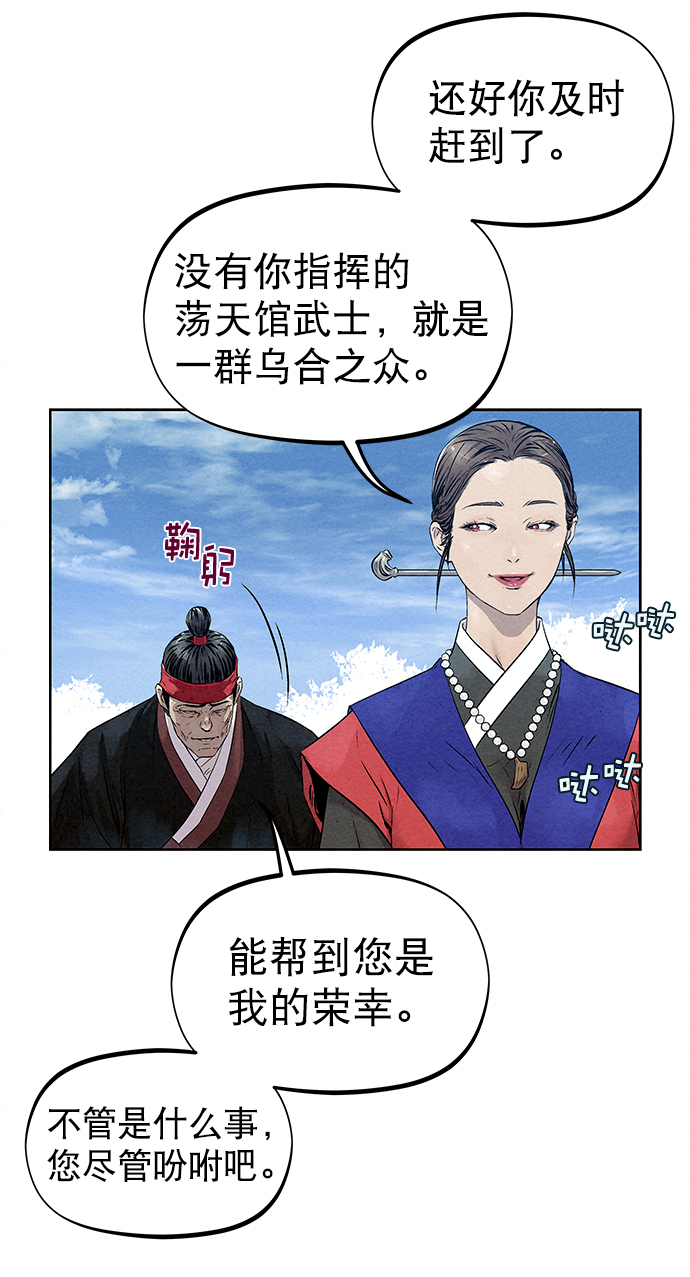 第29话16