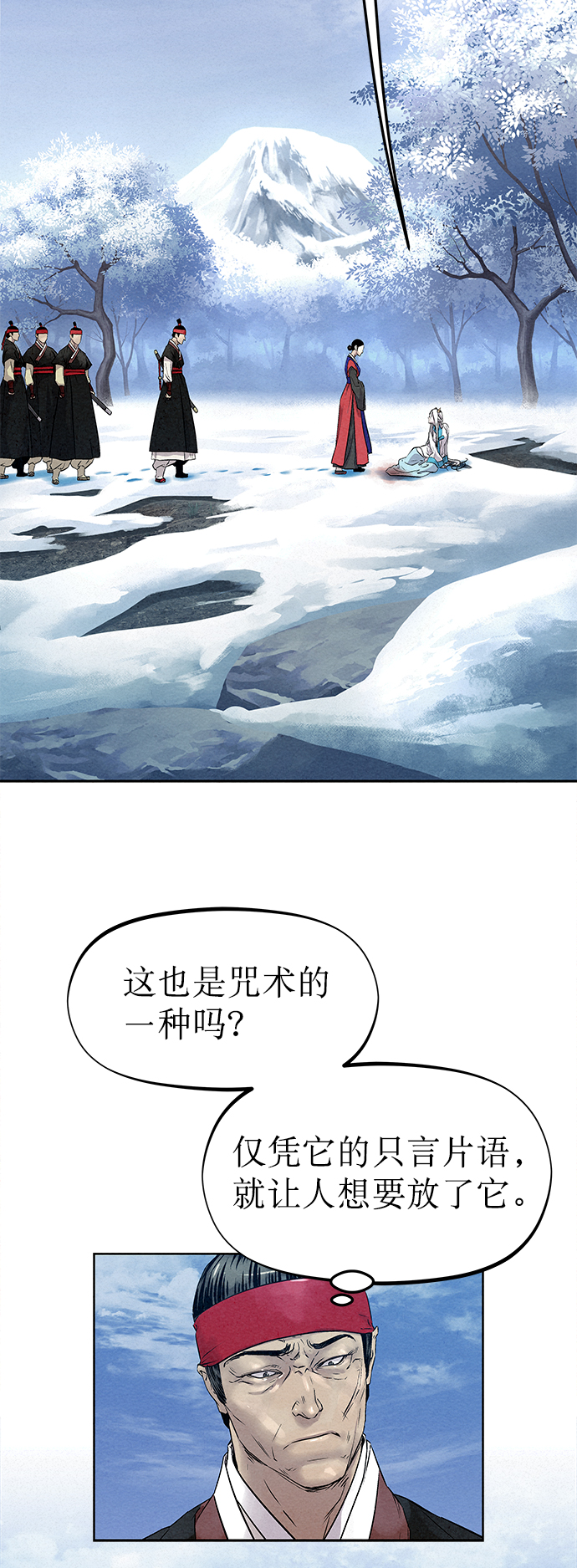 第29话27