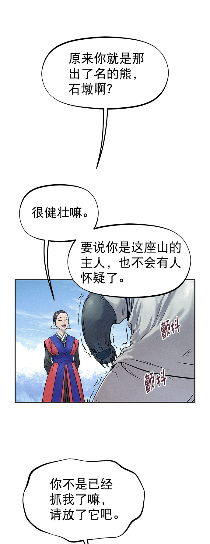 第29话46