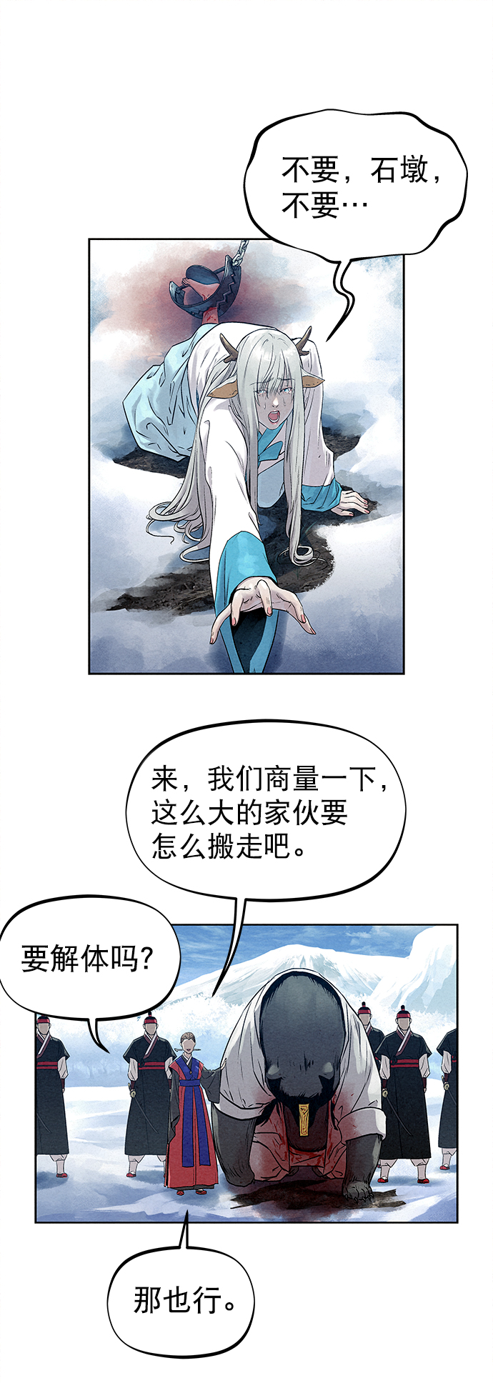 第29话55
