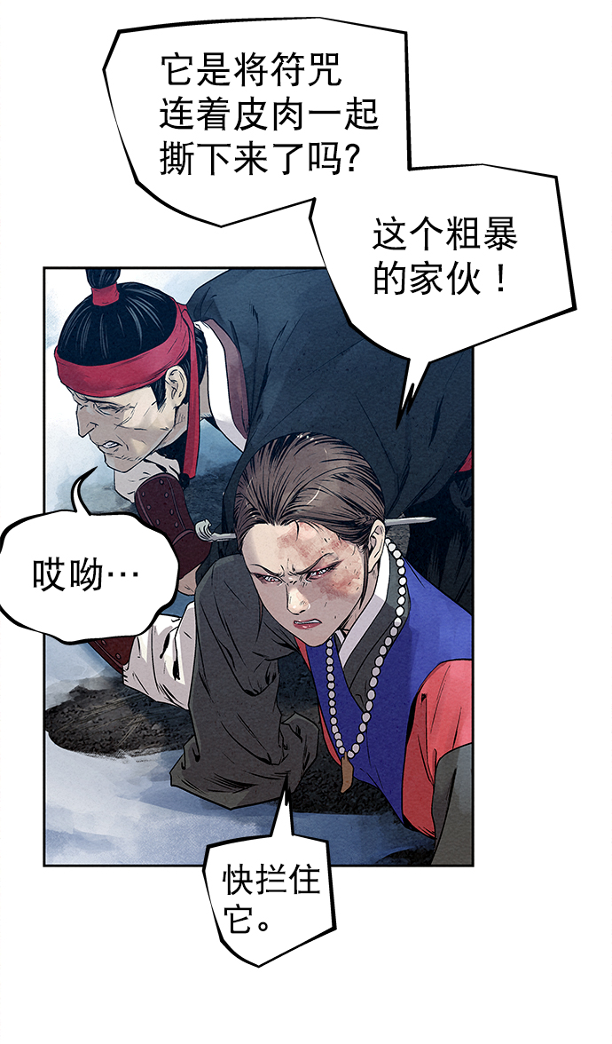 第29话61