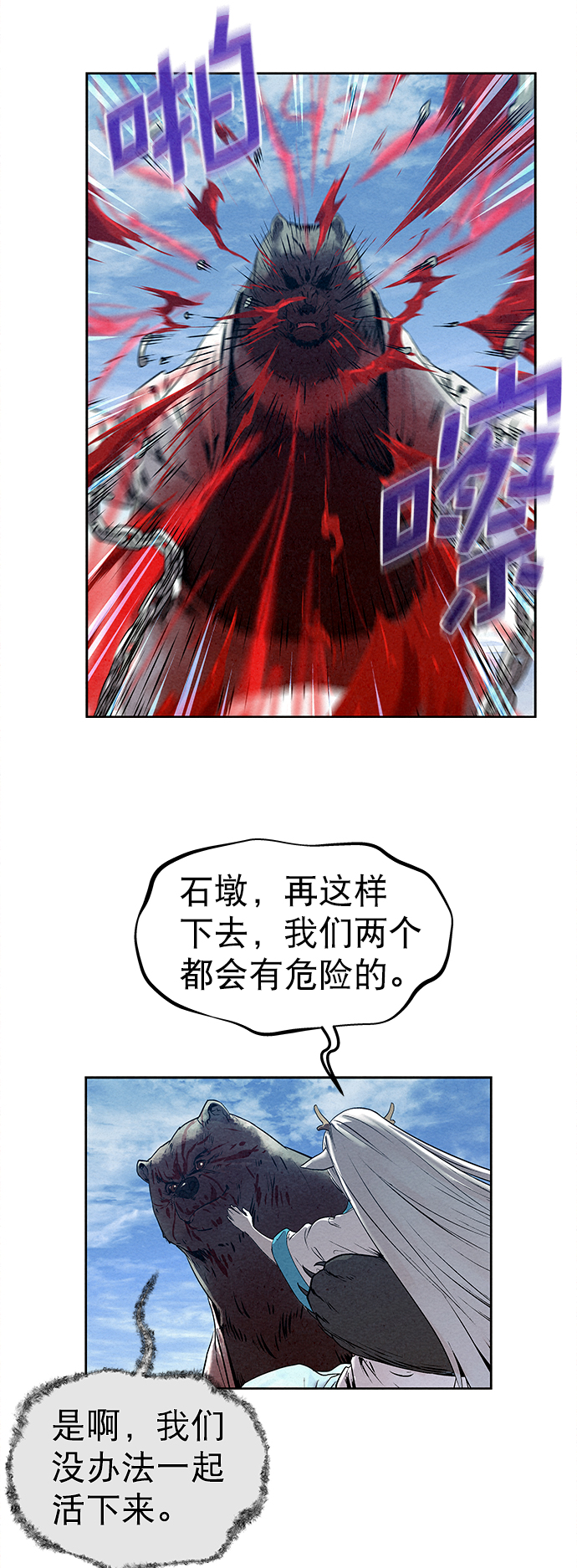第29话65