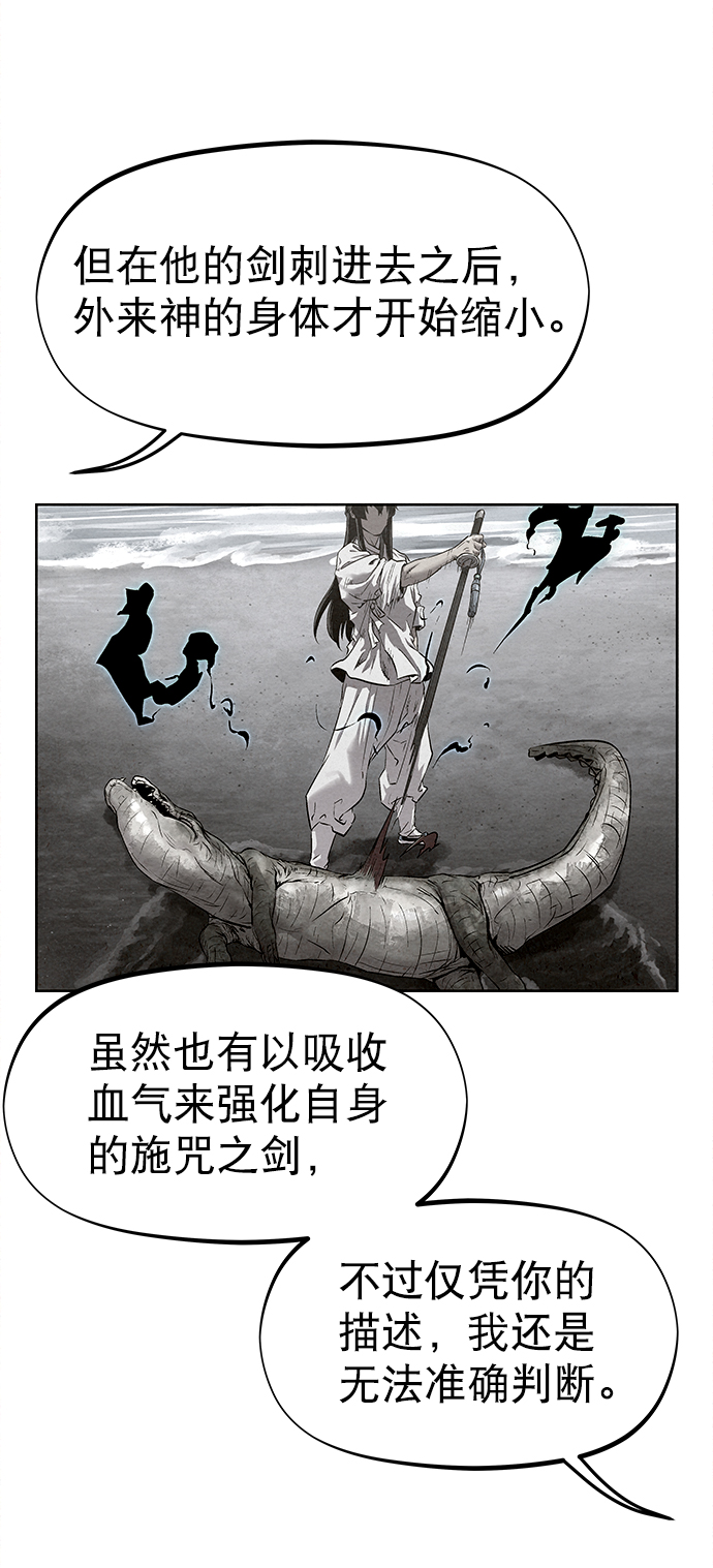 第29话7