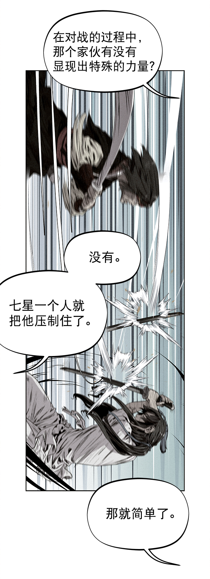 第29话8
