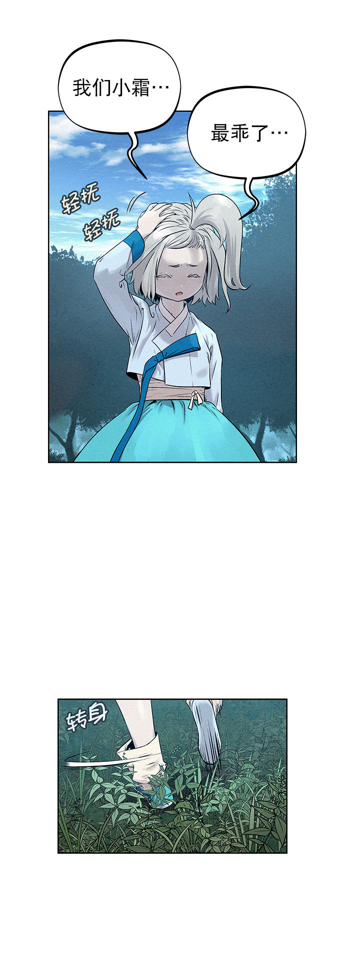 第30话51