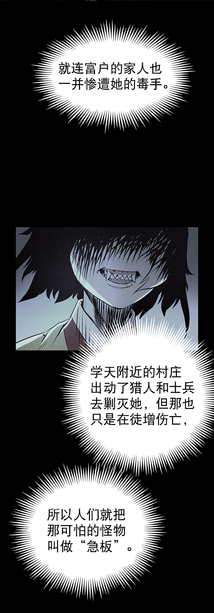第31话18