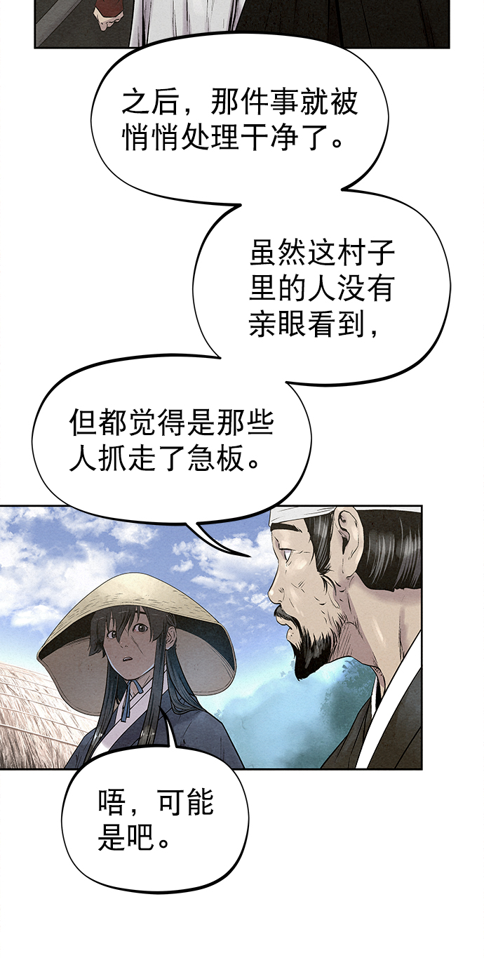 第31话23