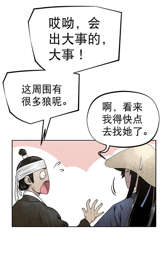 第31话29