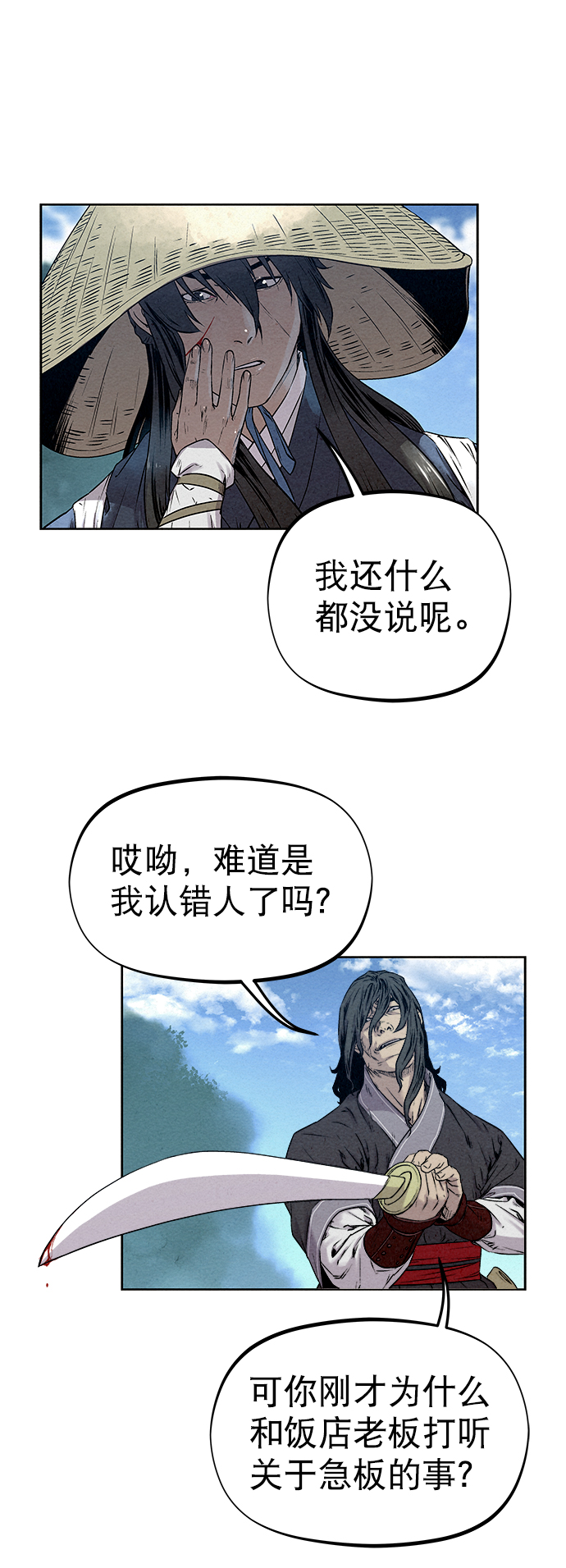第32话20