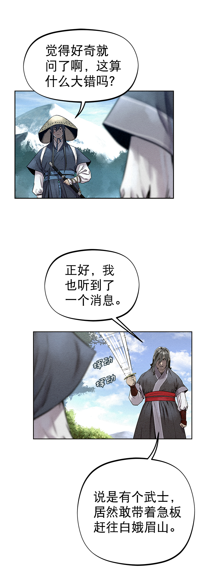 第32话21
