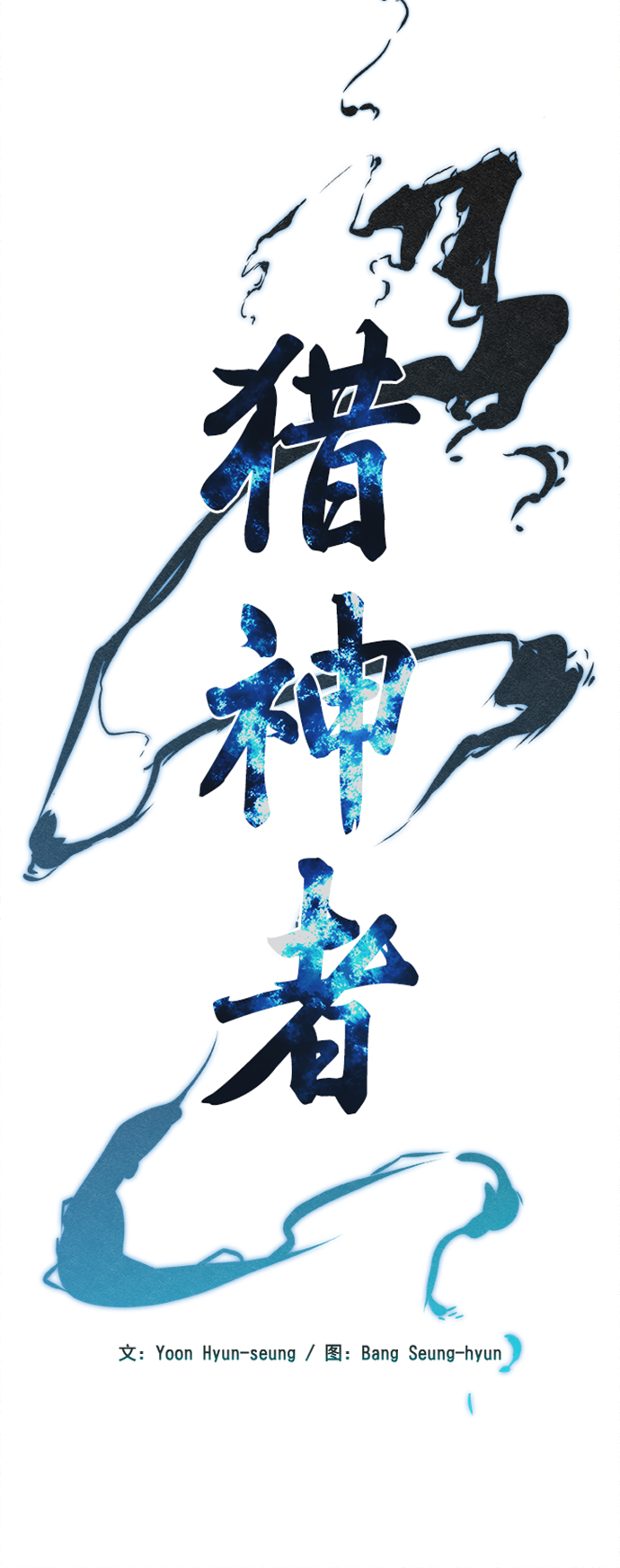 第32话4