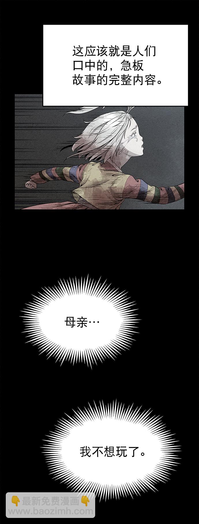 第32话70
