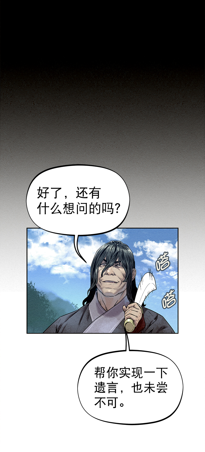 第32话72