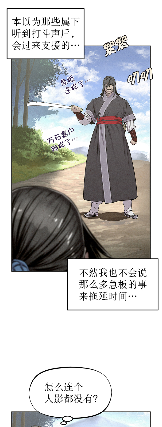 第33话16