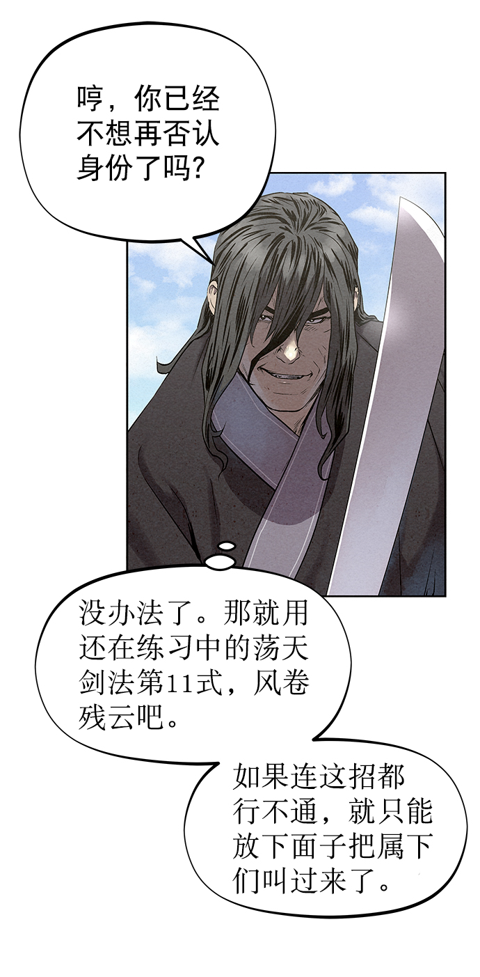 第33话18