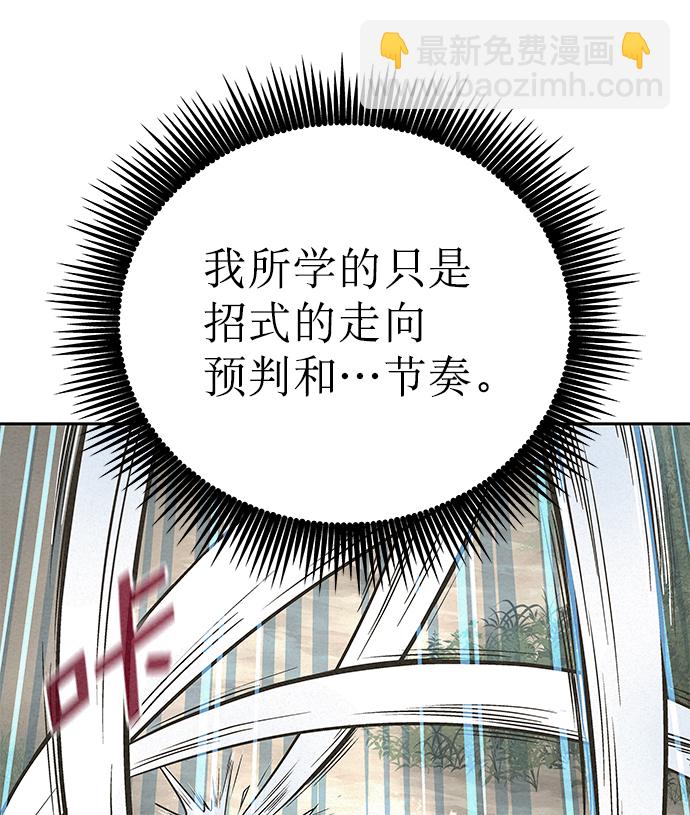 第33话29