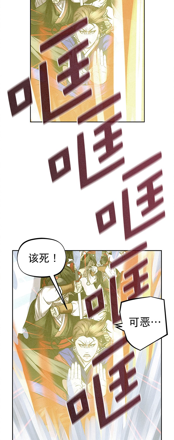 第33话73