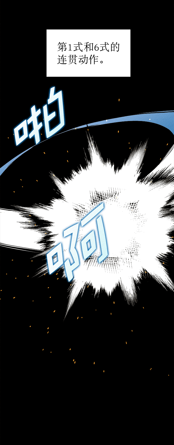 第33话8