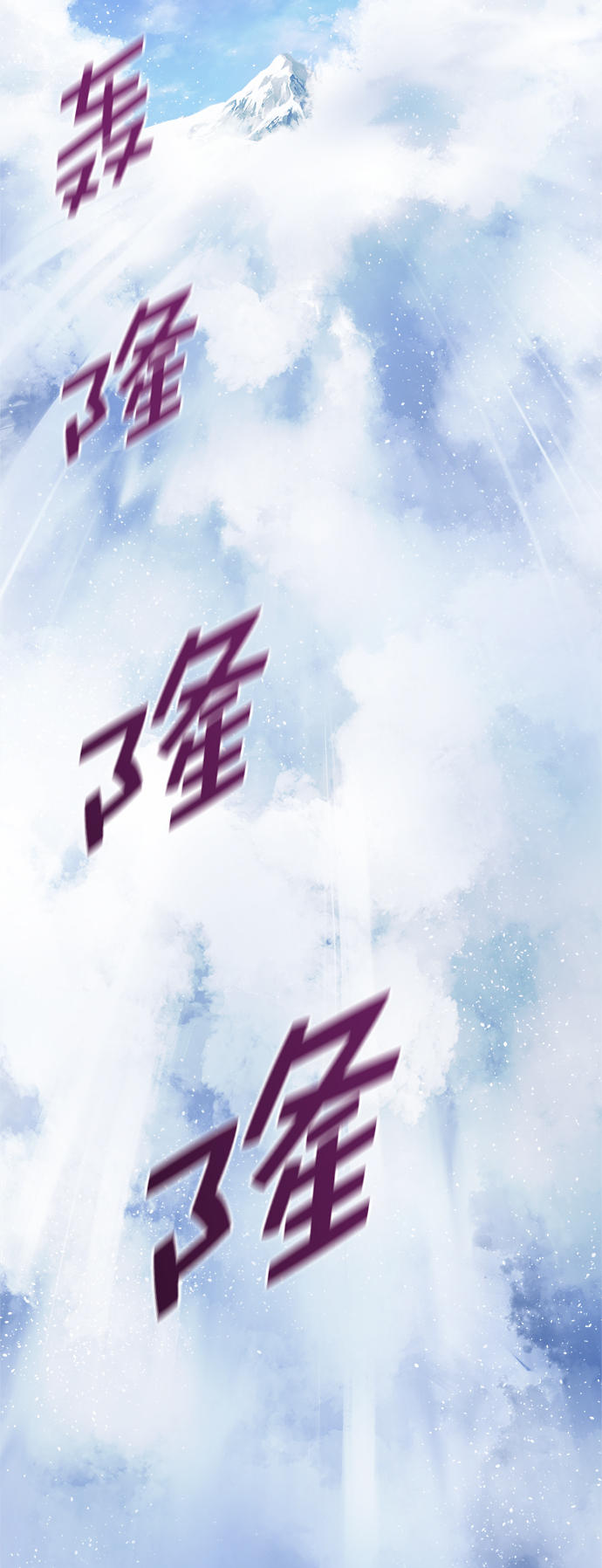 第33话85