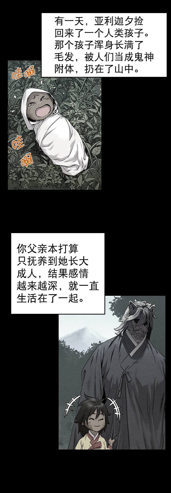 第34话45