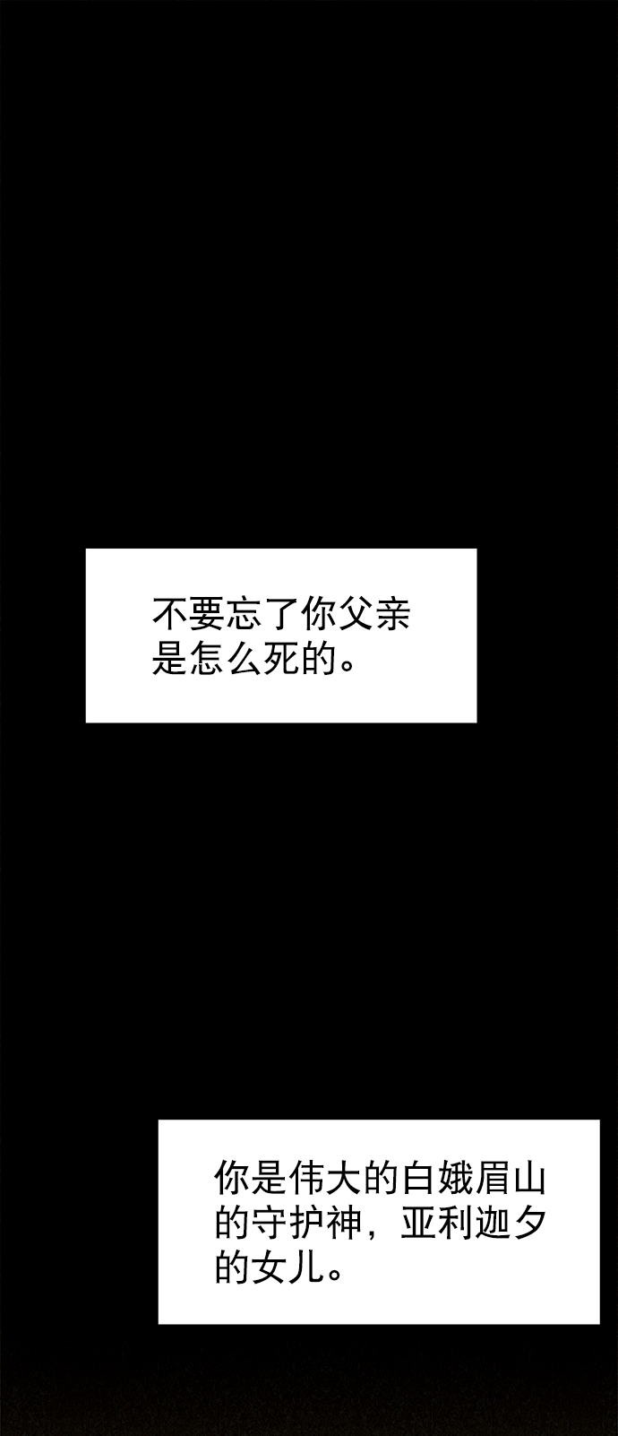 第34话70