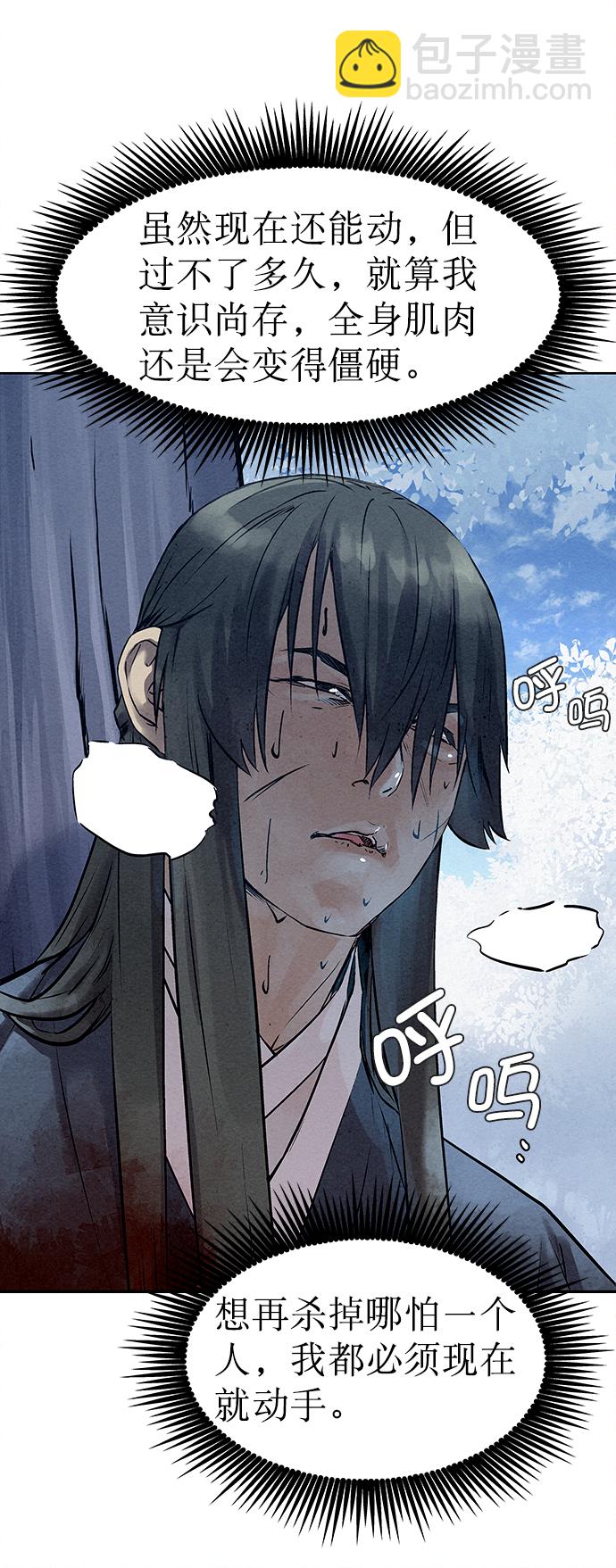 第38话4