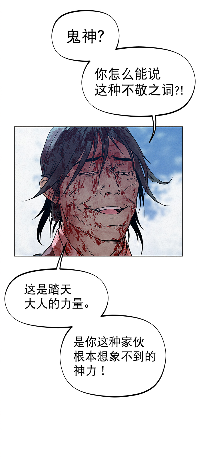 第38话76