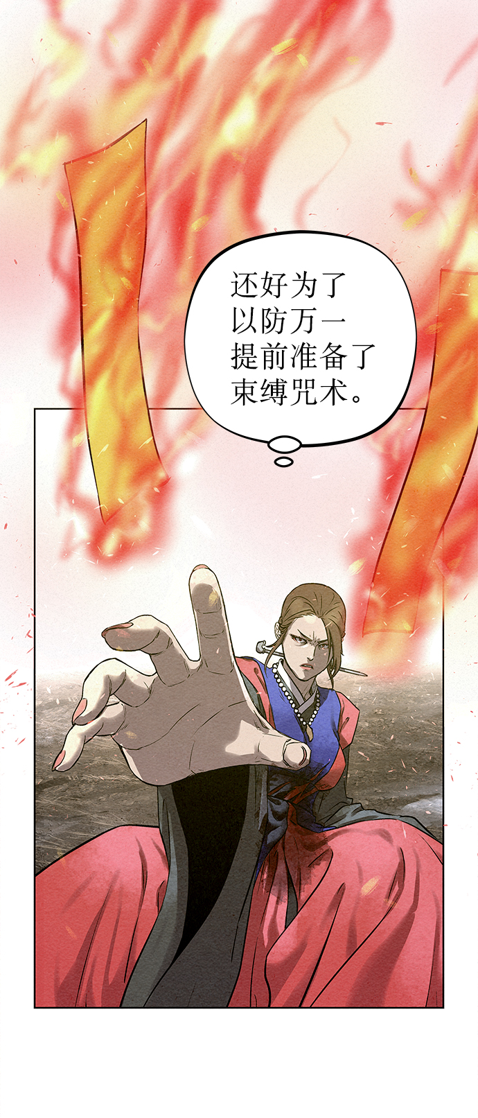 第39话33