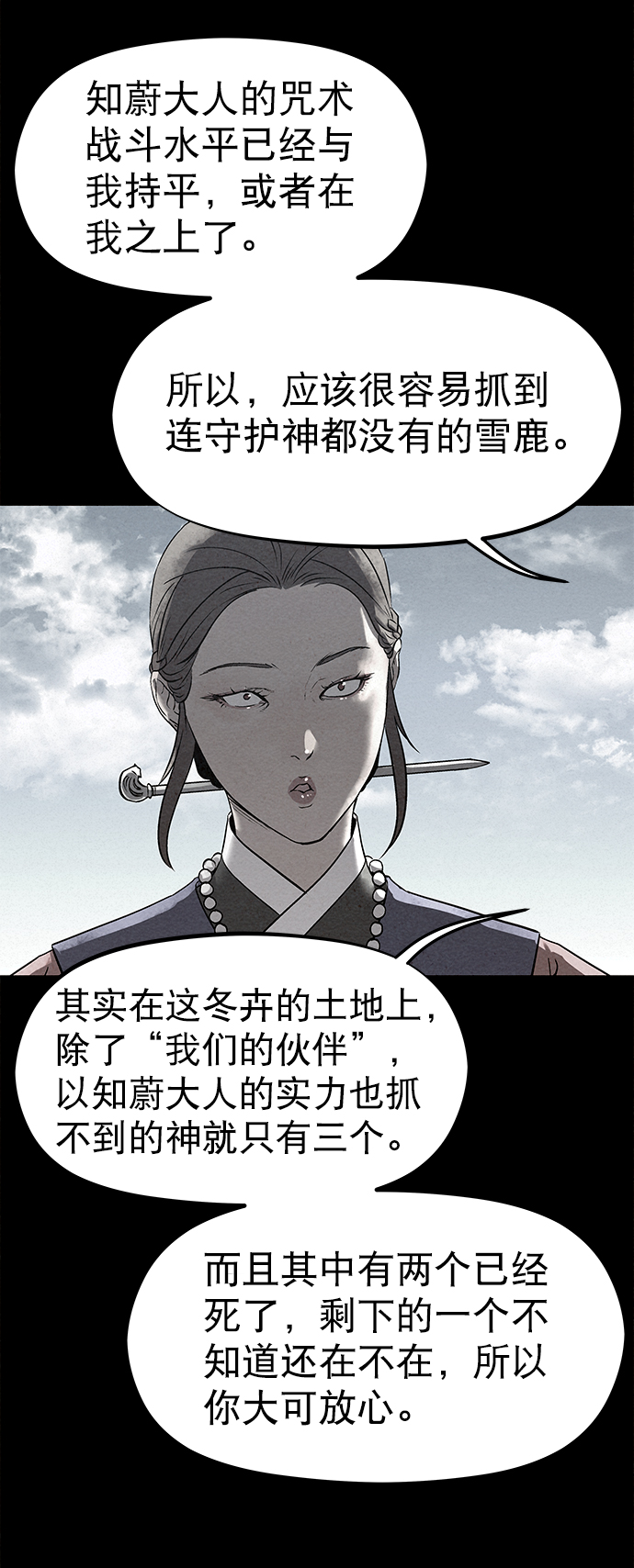 第40话45