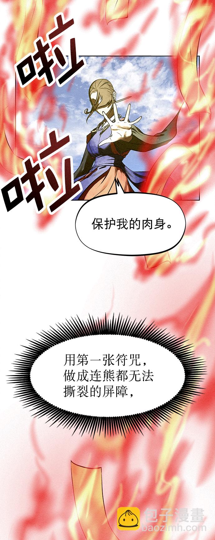 第40话54