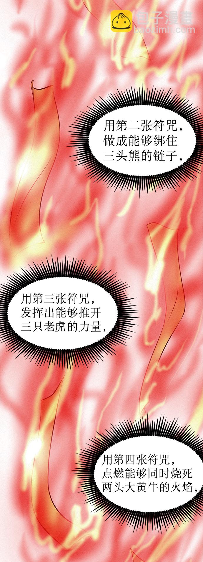 第40话55