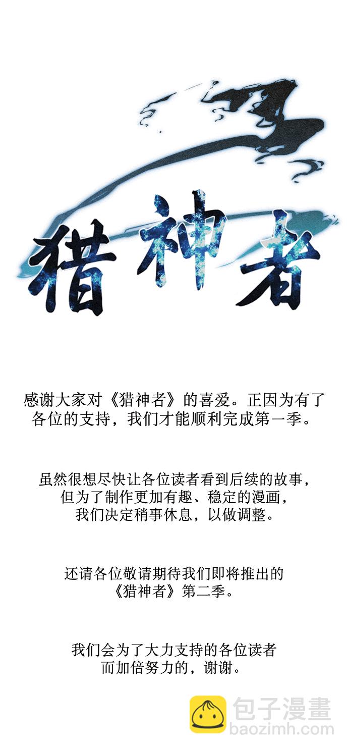 第41话（第一季 最终话）79