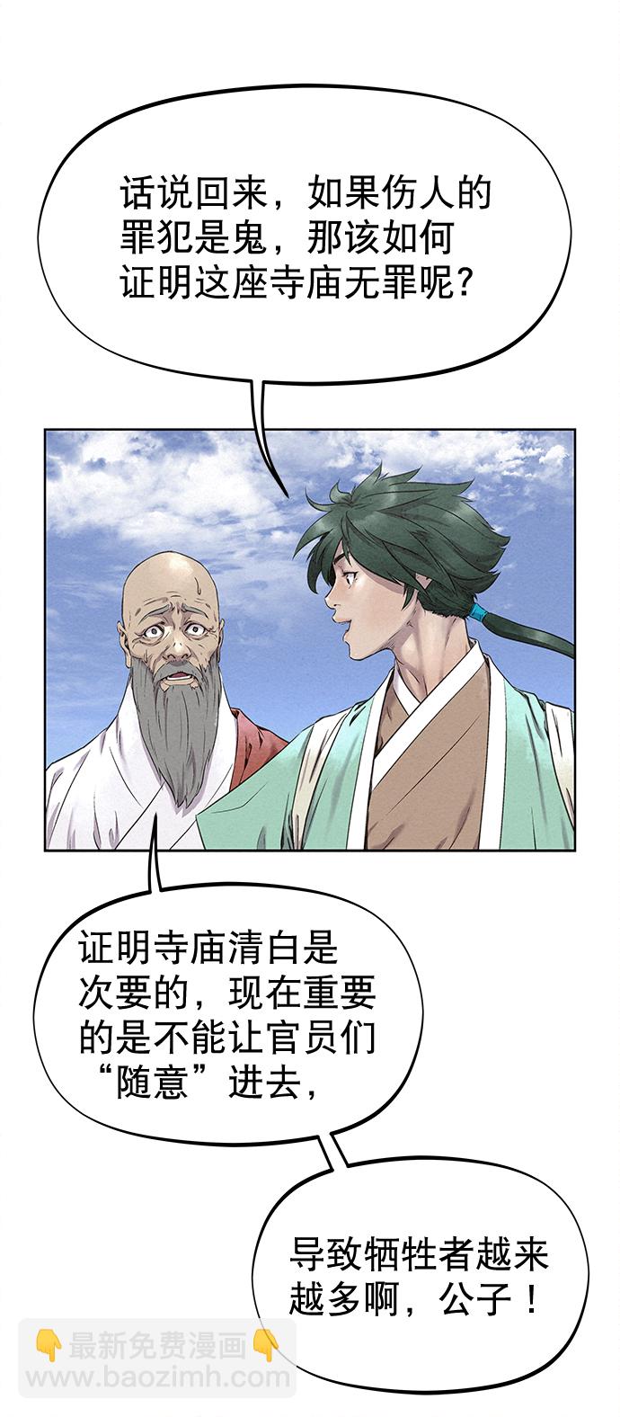 第42话（第二季 第1话）79