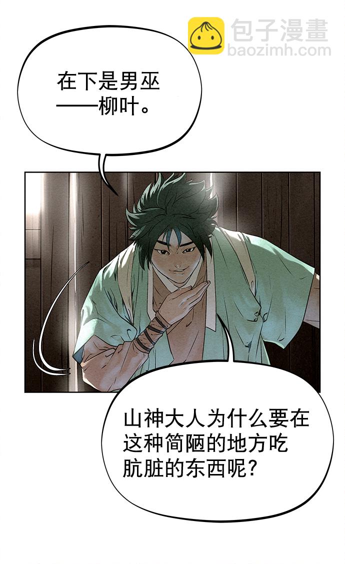 第43话10