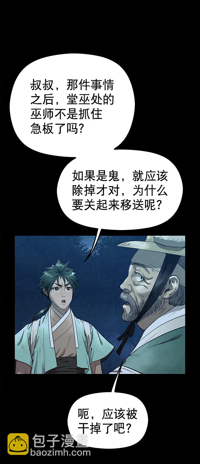 第43话58