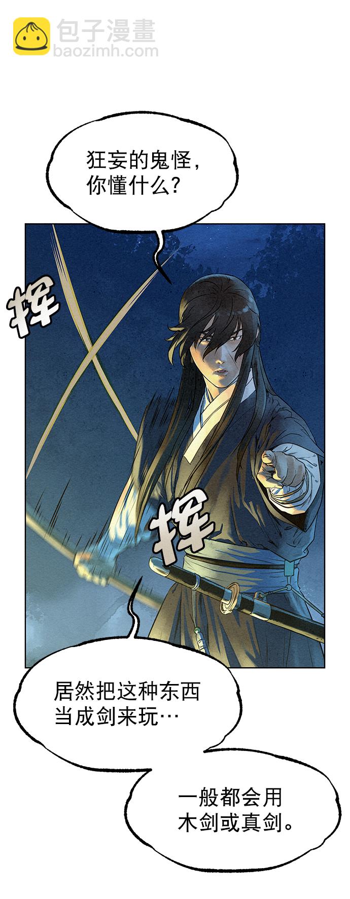 第45话18