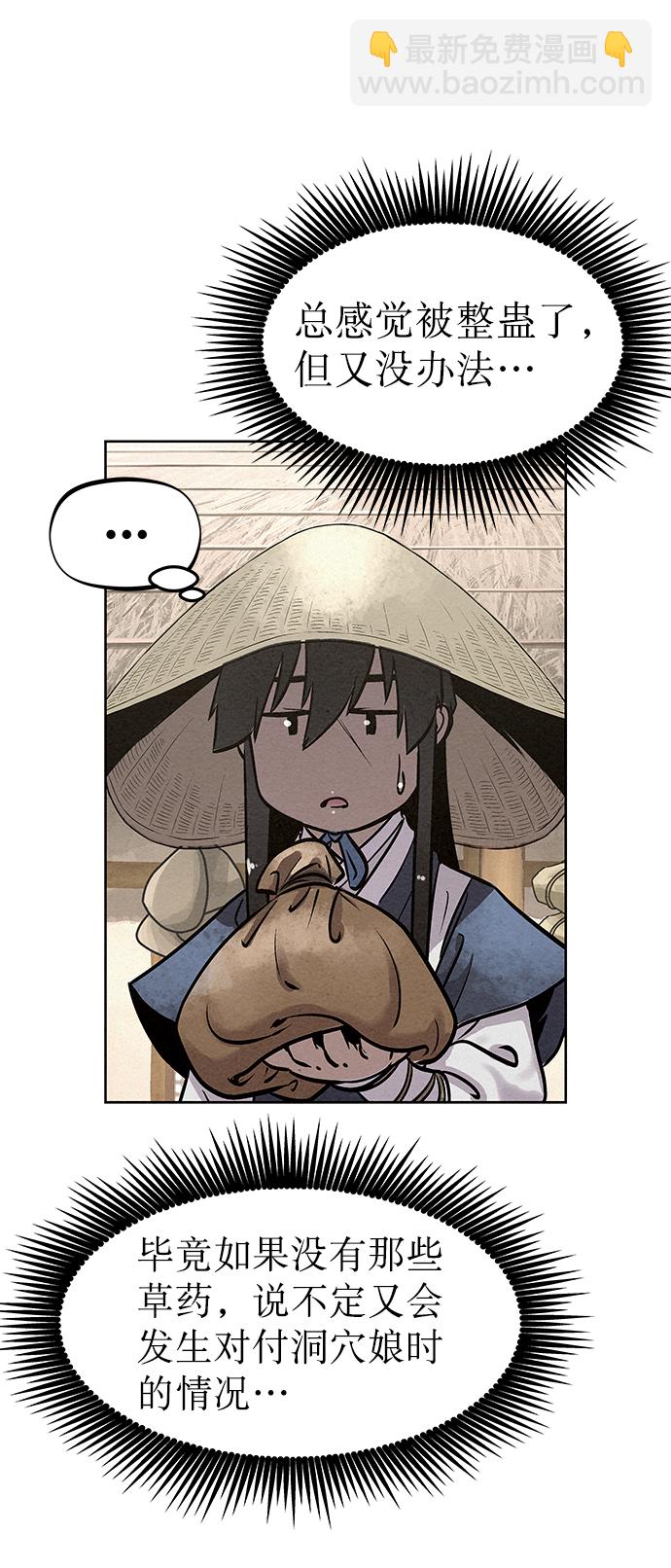 第47话39