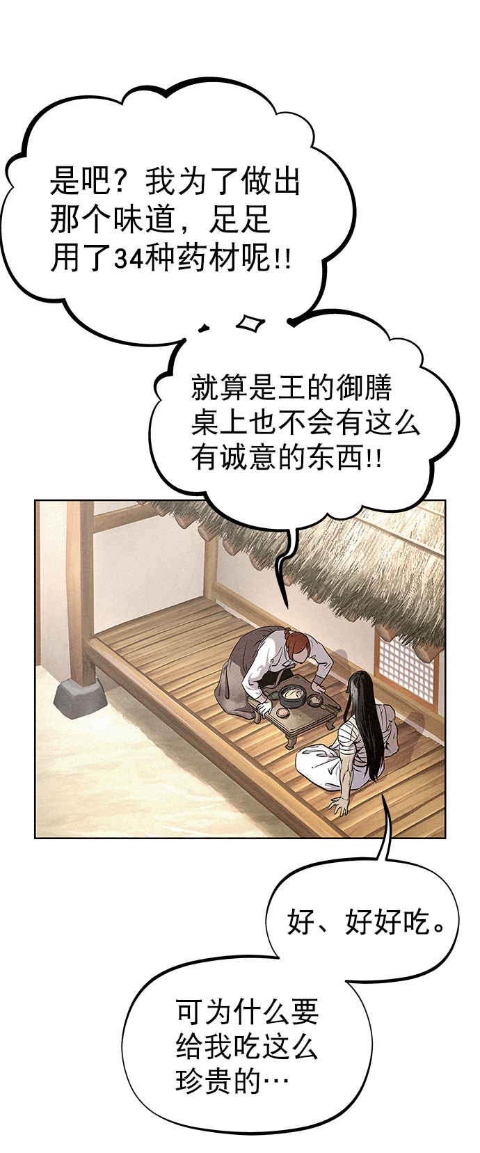 第49话79