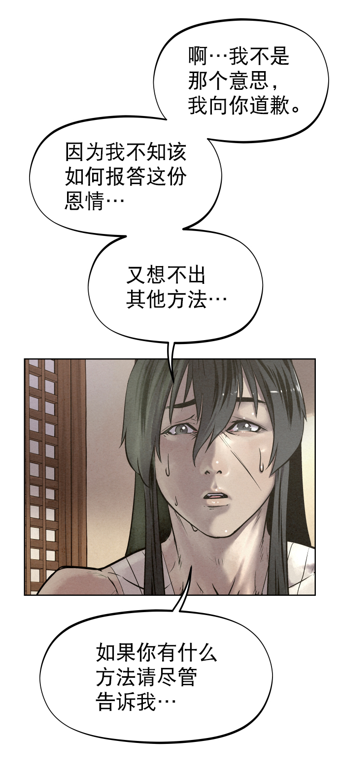 第49话84