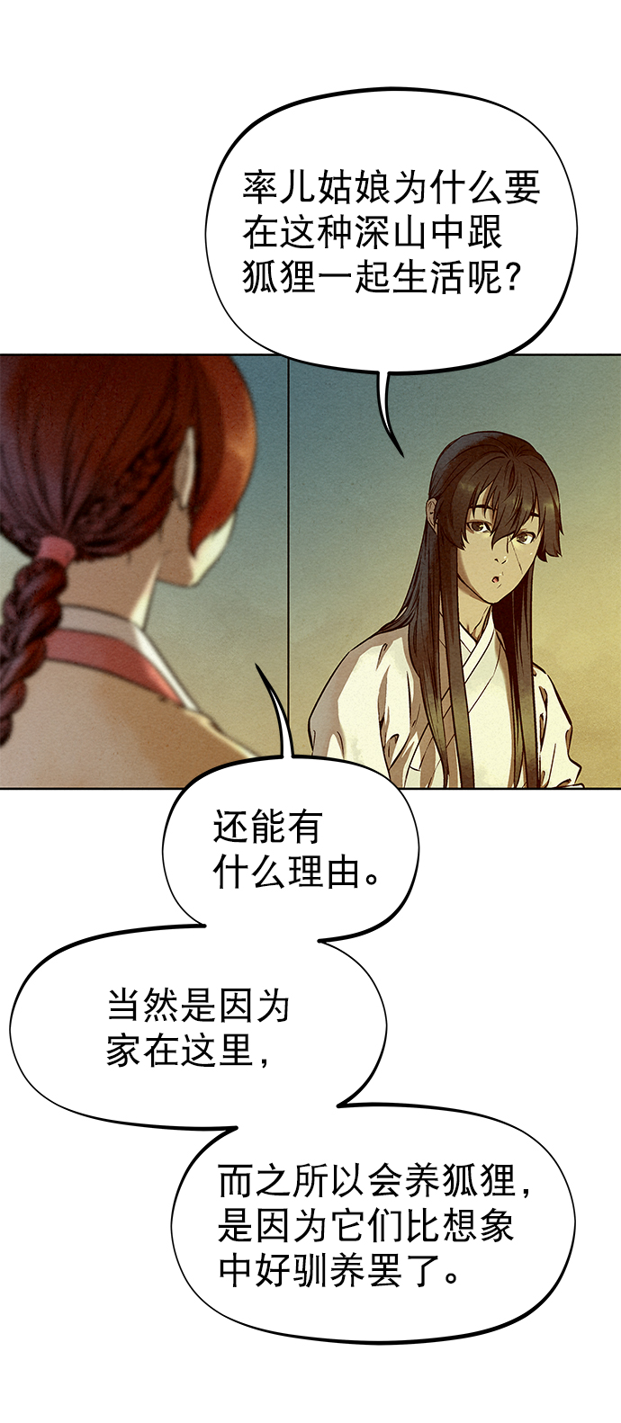 第50话62