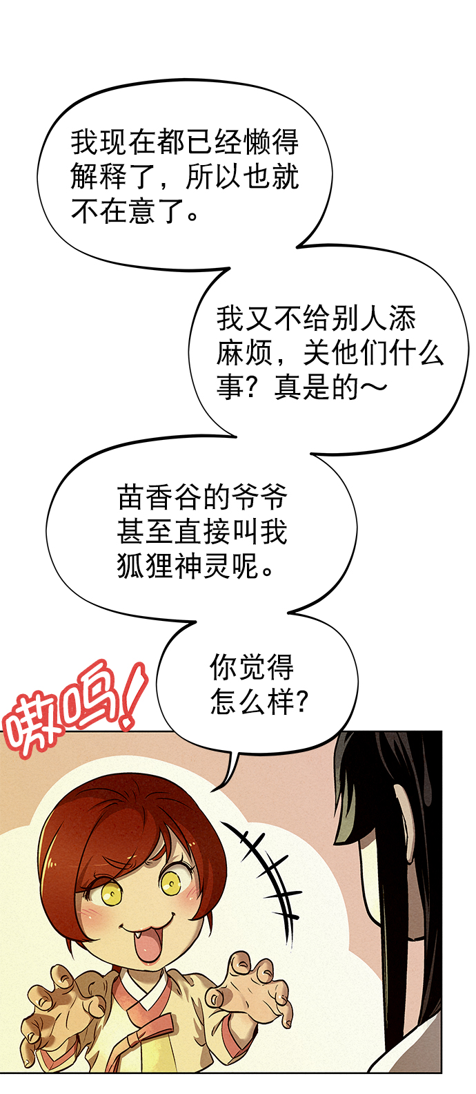 第50话64