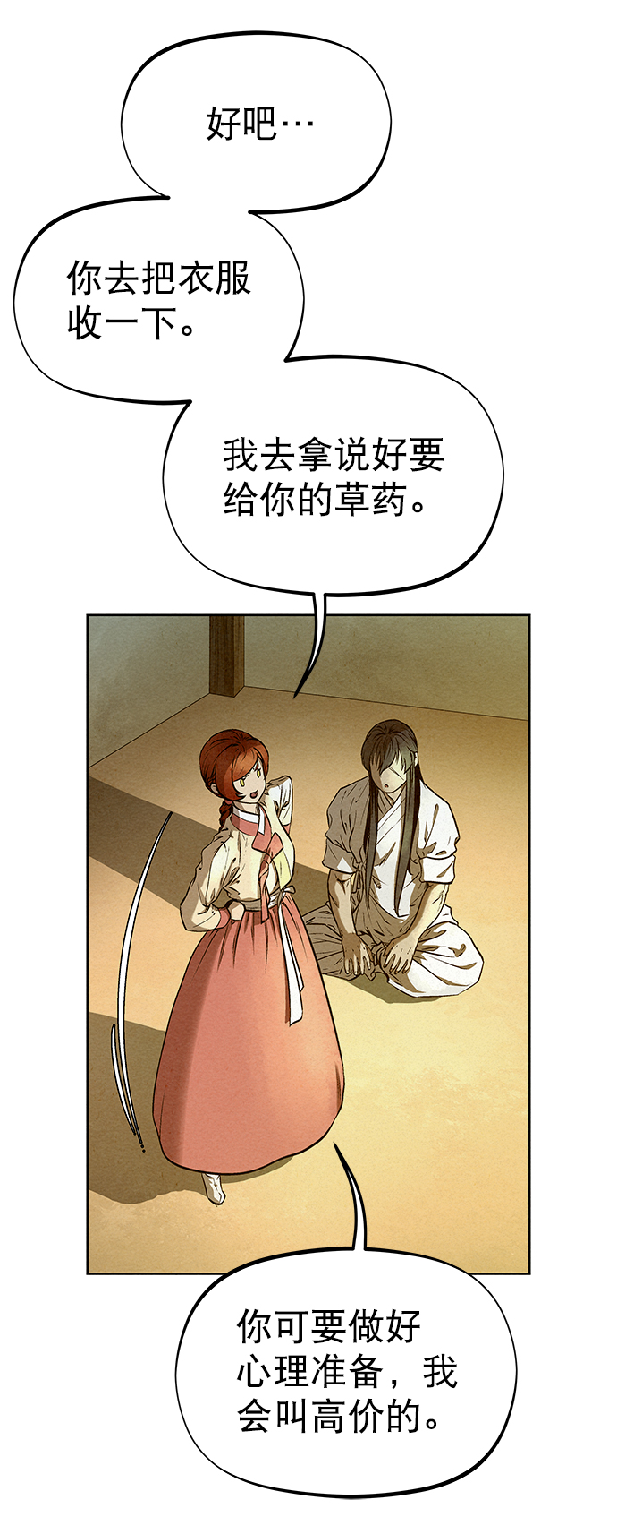 第51话23
