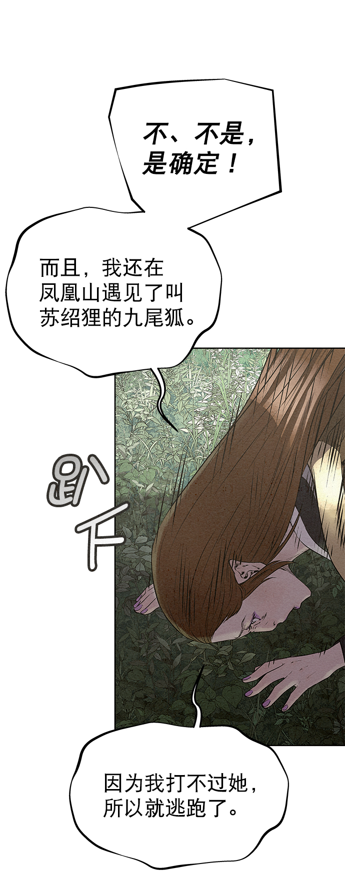 第53话20