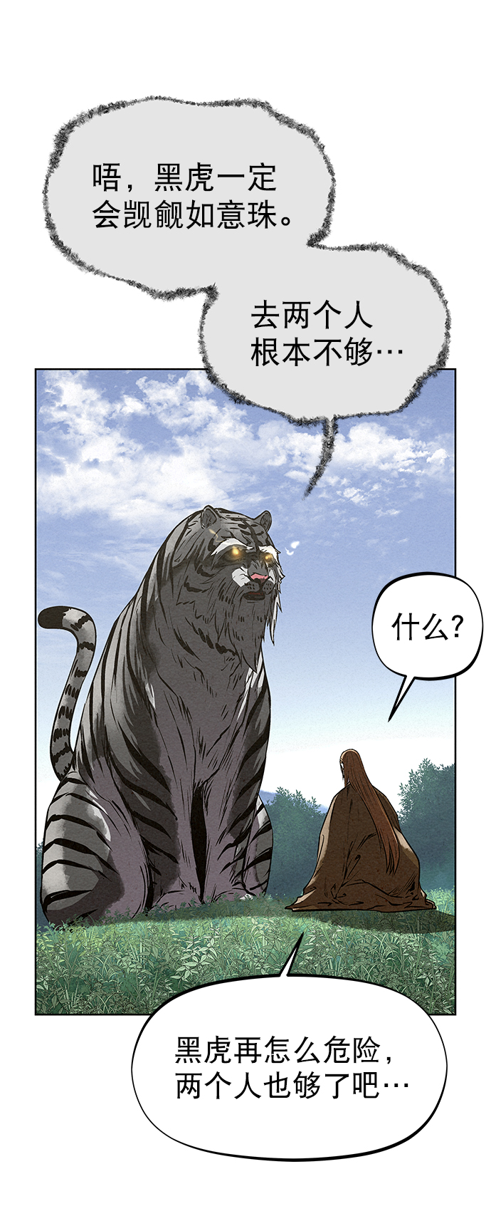 第53话26